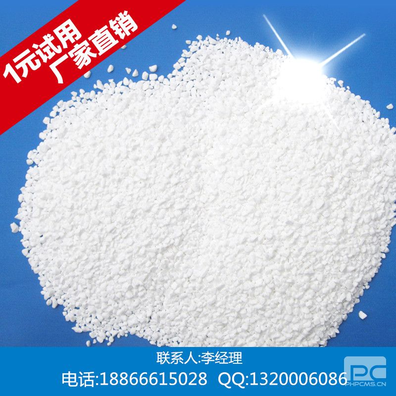 二氯異氰尿酸鈉生產(chǎn)廠家中北精細化工產(chǎn)品